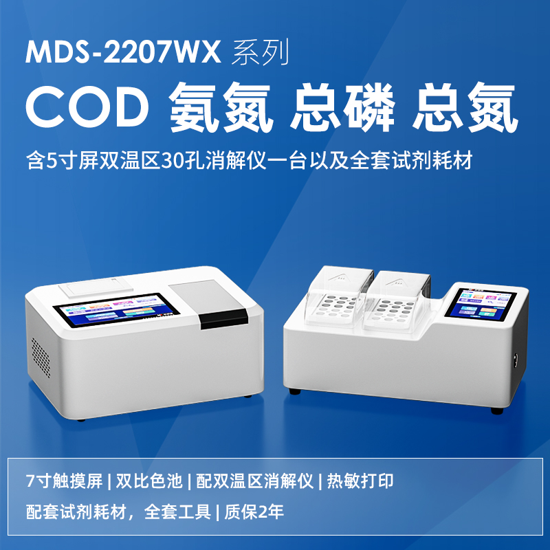 圖木舒克水質(zhì)總磷總氮測定儀